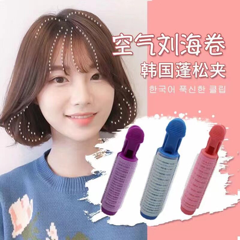 韩国新款第五代摩根烫发持久定型