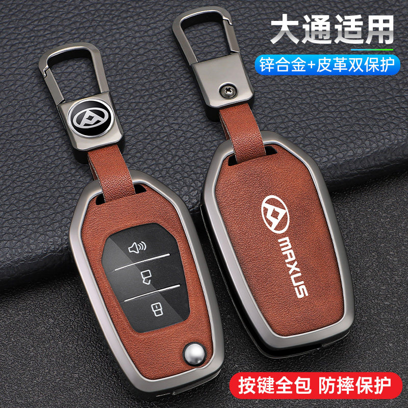 25款大通V80PRO钥匙套T60/新途V90车遥控金属壳D60全包T70扣链男图片