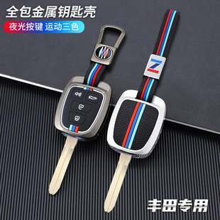 适用于丰田Hilux直板prado钥匙套fortuner佳美RAV4金属壳wish包扣