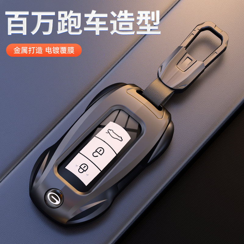 适用于广汽传祺gs4钥匙套传奇gs3 ga6 汽车gs5钥匙包 ga4 ga3壳扣