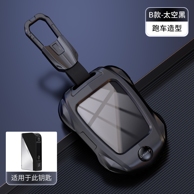 适用于新领克03钥匙套2023款06emp男女01高档05包09汽车07壳02扣