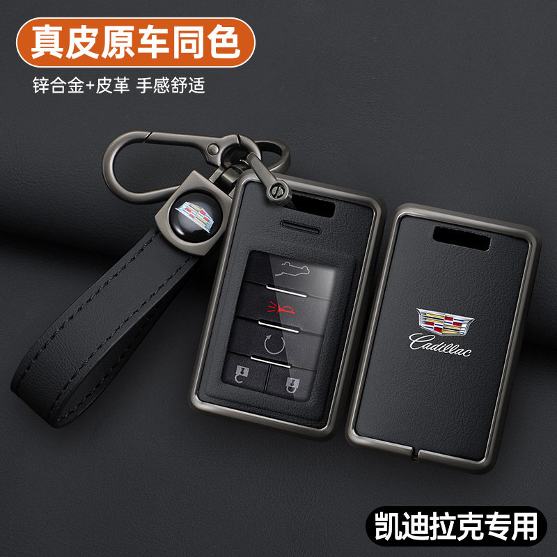 适用于凯迪拉克钥匙套XTS SRX老款车扣凯雷德ATS SLS赛威金属壳包