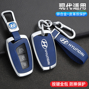 现代新胜达IX45格越钥匙套雅科仕格锐雅尊遥控金属壳捷恩斯皮包扣