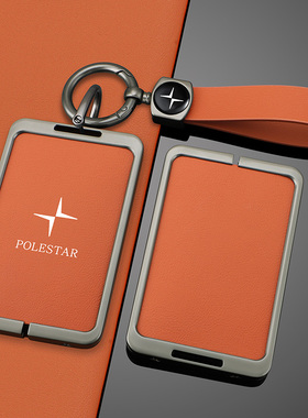 适用24款极星4卡片钥匙套Polestar3保护套包扣金属壳男女汽车用品