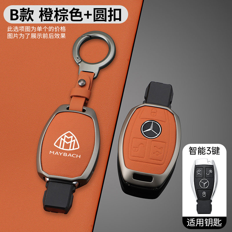 适用奔驰迈巴赫S320L钥匙套S级/S450/GLS480/GLS600/S500高档壳扣