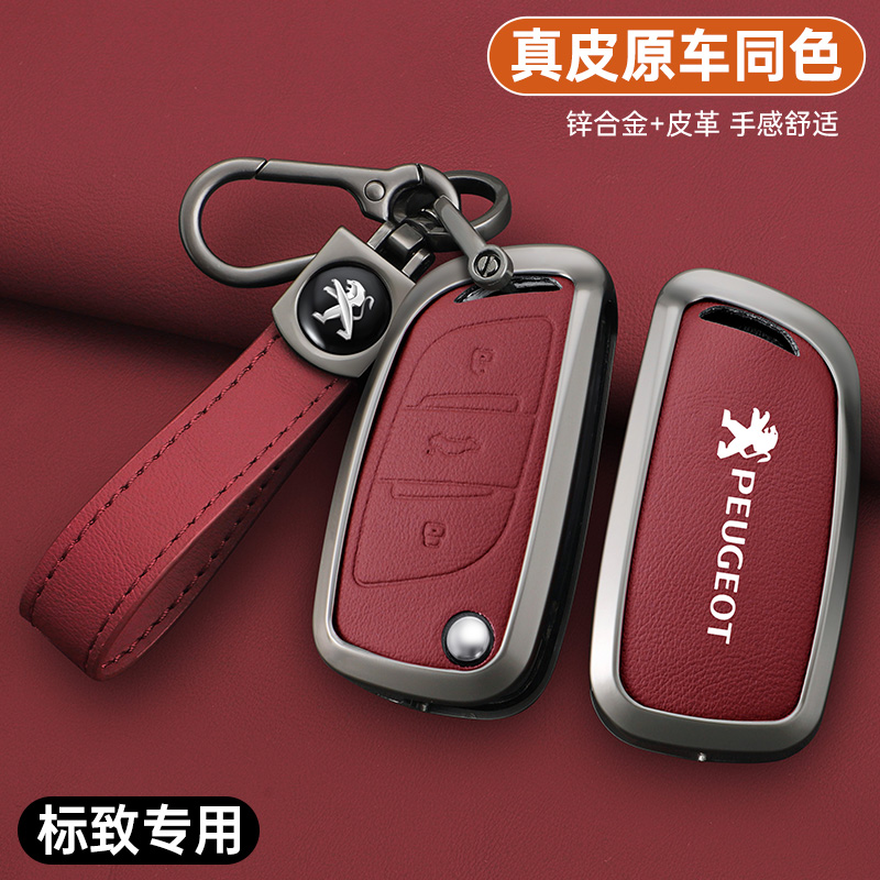 东风标致308/408/508钥匙套207车遥控保护壳301高端包3008标志扣