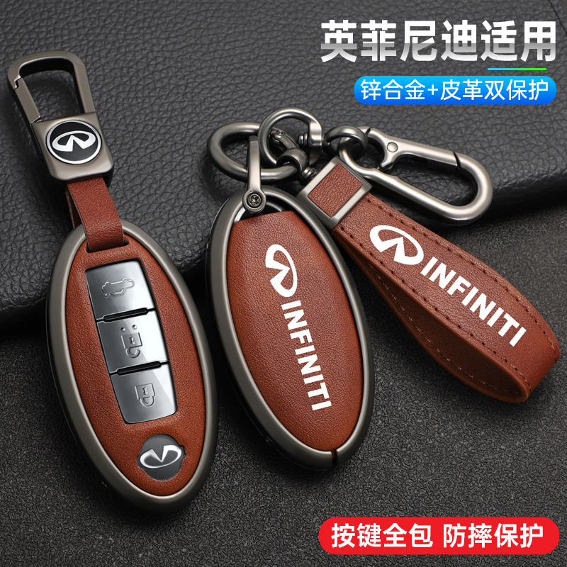 适用于英菲尼迪Q50L钥匙套QX50/Q70L全包壳G25扣FX35汽车专用男女