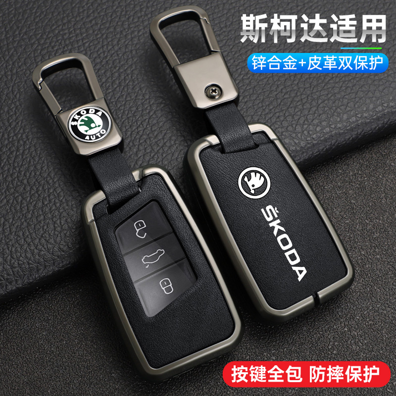 适用于21款斯柯达钥匙套柯米克明锐速派科迪亚金属钥匙包高档壳扣