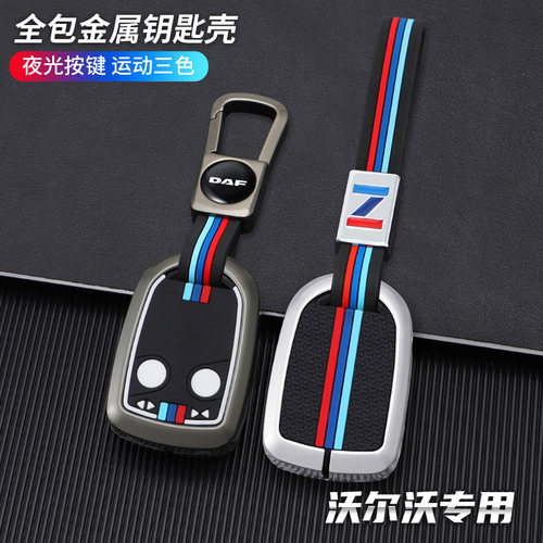 适用达夫DAF重卡钥匙套XF530FT LF290FA/MX340CF货车遥控器壳包扣