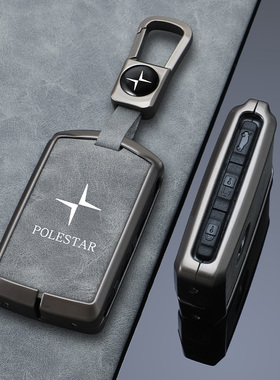 适用于polestar极星1/2/3/4钥匙套汽车遥控防摔金属保护壳皮包扣