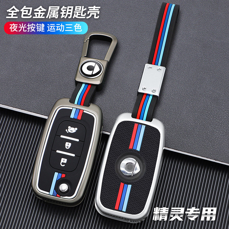 适用于奔驰smart钥匙套折叠奔驰斯玛特精灵fortwo汽车扣forfour壳