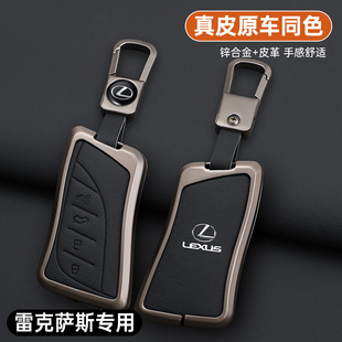 适用雷克萨斯钥匙套ES200扣RX300车ES300H壳NX200女LX570包UX260H