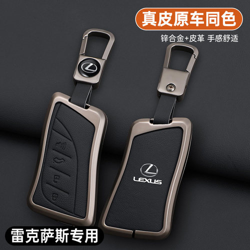 适用雷克萨斯钥匙套ES200扣RX300车ES300H壳NX200女LX570包UX260H