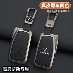 适用于雷克萨斯钥匙套NX200包570男ES250 NX300h金属壳RX200t扣女