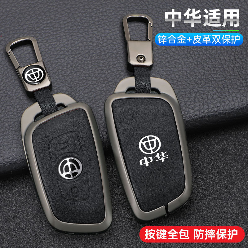 中华v3钥匙套专用v5/v7/v6/H530/H330车16款h230汽车遥控包壳扣男