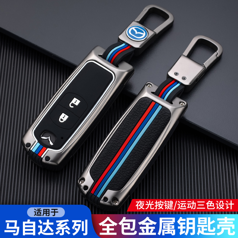 适用于马自达昂克赛拉钥匙套CX4阿特兹CX5马3金属车夜光包壳扣男