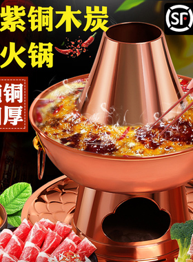 老北京铜火锅木炭纯铜家用老式鸳鸯锅特厚铜锅火锅木碳涮羊肉锅具