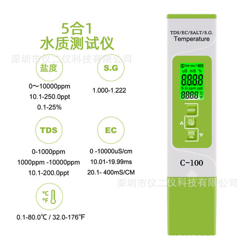 C-100盐度/TDS/E海水比重