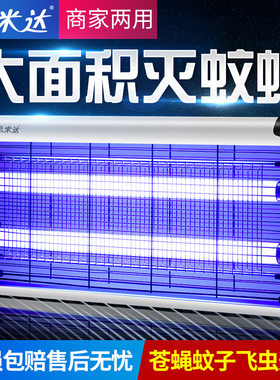 灭蚊灯商用灭蝇灯电击式L