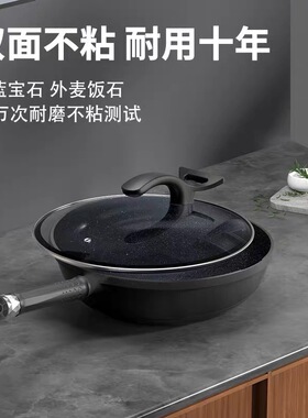 严选耐磨王麦饭石不粘锅
