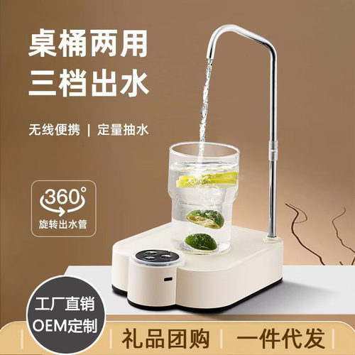桶桌两用抽水器桶装水电