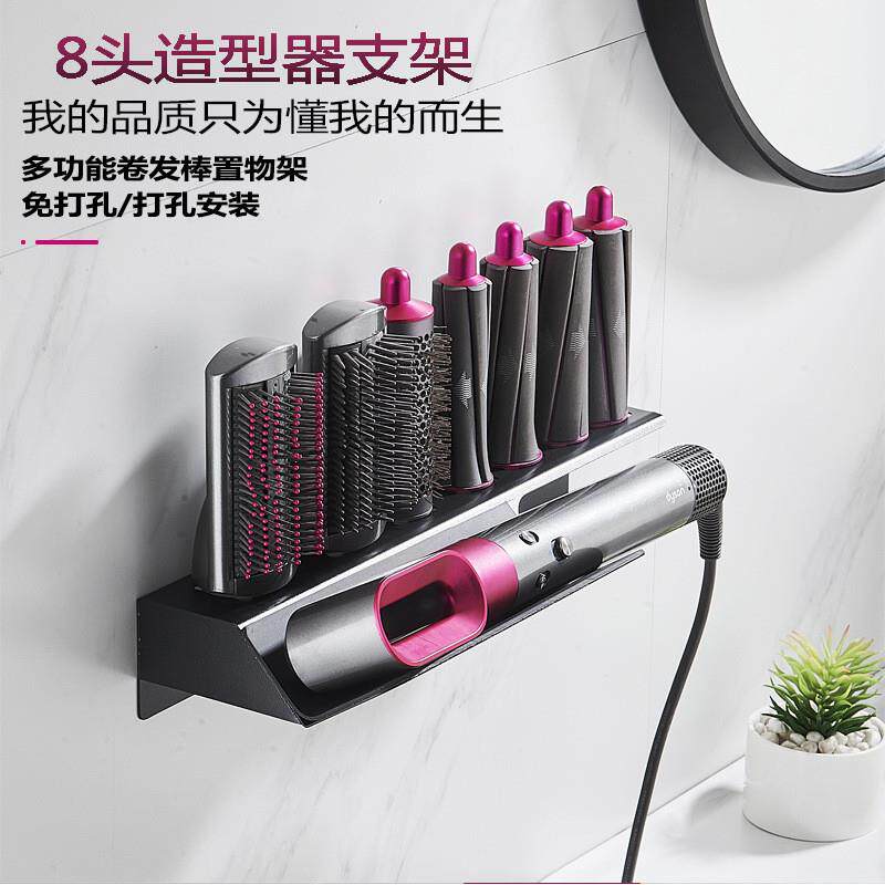戴森电卷发棒收纳造型器支架免打吹风机防尘袋/罩/架