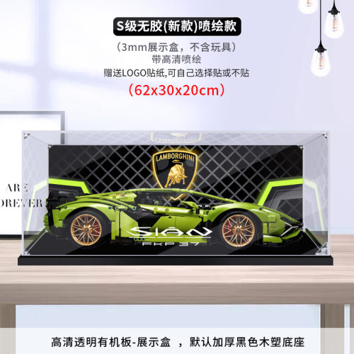 适用乐高42115兰博基尼SI