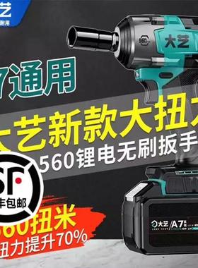 A7560电动扳手锂电无刷大扭力冲击扳架子木工工具汽修电风炮