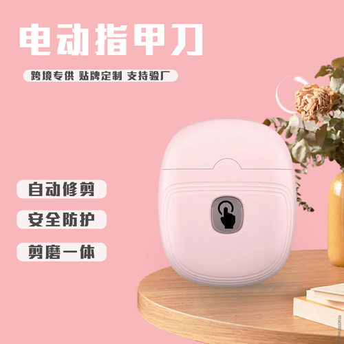 电动修甲器指甲剪老人刀