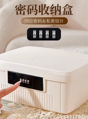 密码收纳箱隐私文件重要
