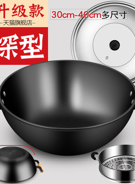 加厚老式双耳铁锅炒锅家
