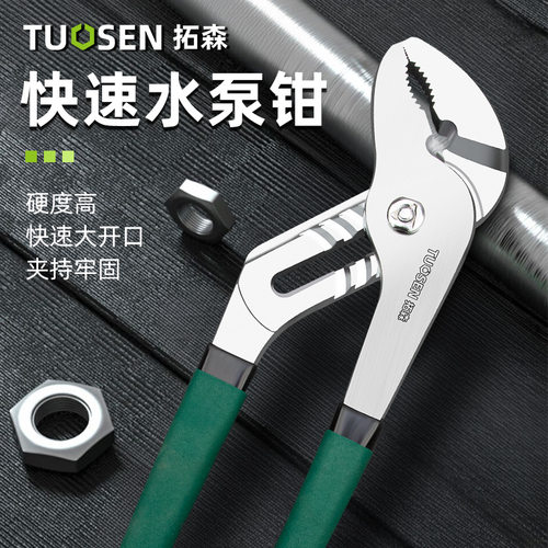 拓森五金工具12寸水管扳