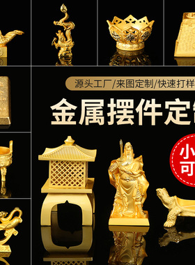 金属工艺品摆件景区建筑