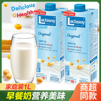 Thai imported Lida Lion soy milk 1L original flavor Soy milk student nutrition children's breakfast milk box Lactasoy thumbnail 2