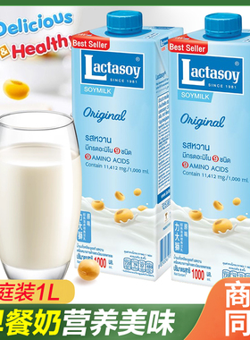 泰国进口力大狮豆奶1L原味豆浆学生营养儿童早餐奶盒装Lactasoy