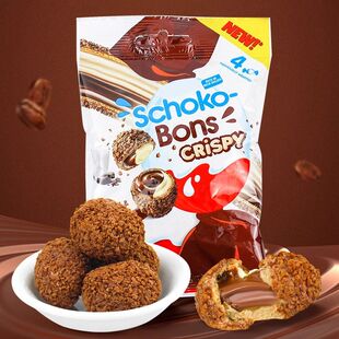 进口健达巧克力Kinder脆皮牛奶巧克酱夹心可可脂脆脆球