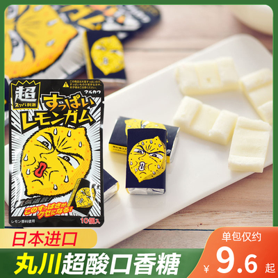 丸川口香糖清香柠檬口味