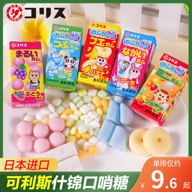 日本进口可利斯coris什锦水果味五宝口香糖泡泡糖口哨糖38g*3排