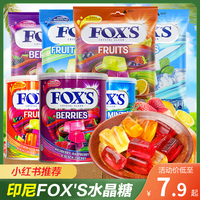 印尼进口零食FOXS水晶糖雀巢霍士福克斯什锦水果糖送礼一口甜蜜