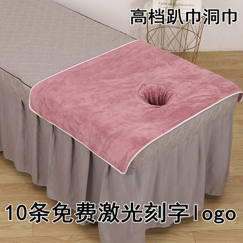 美容院趴巾洞巾浴巾按