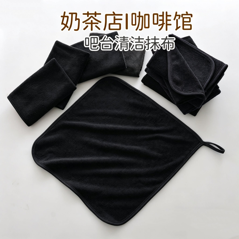 黑色加厚抹布保洁专用厨房擦手巾擦桌子擦地吸水不掉毛清洁小毛巾