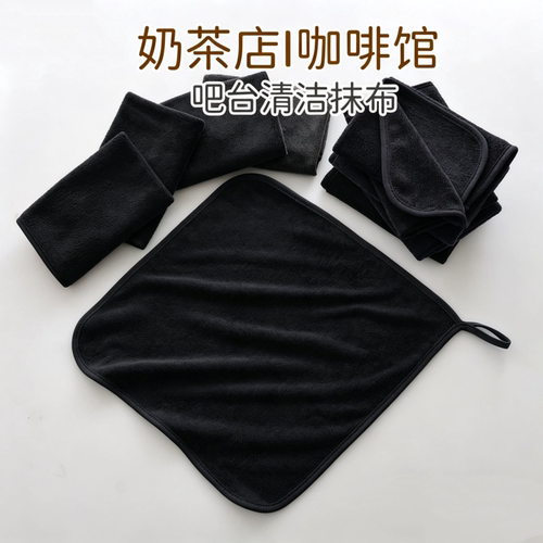 黑色加厚抹布清洁小毛巾