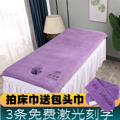 美容院浴巾专用铺床巾带洞大毛巾