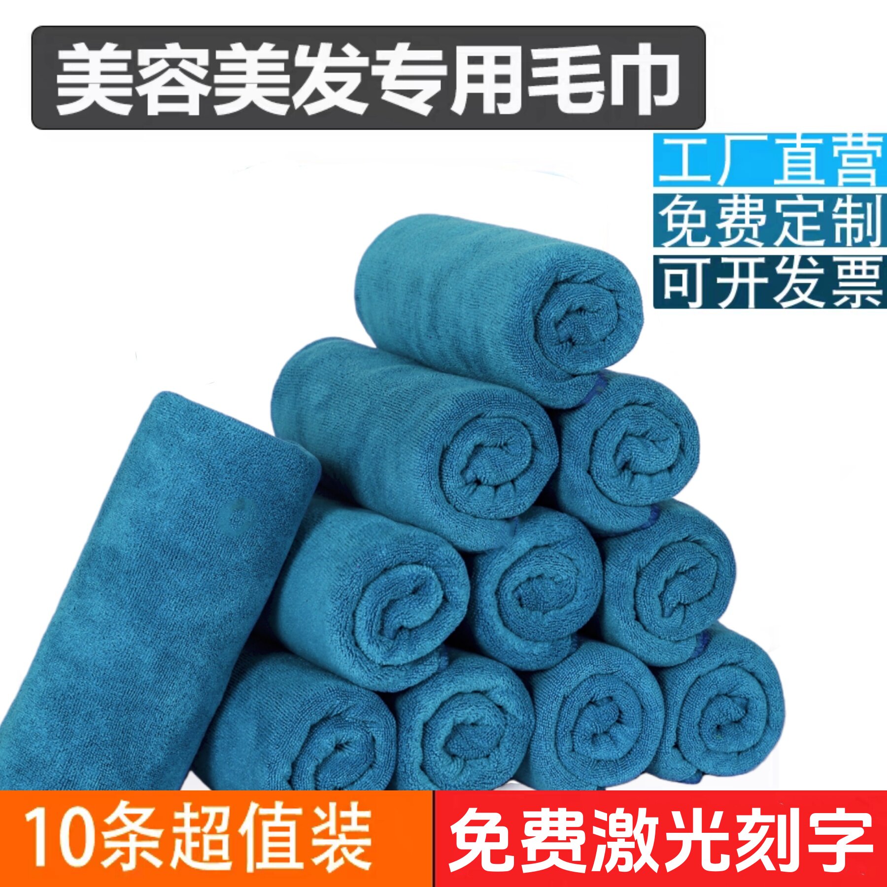 10条美容院理发店美发廊专用浅灰色吸水不掉毛细纤维毛巾批发定制