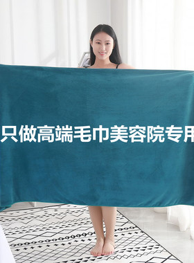 美容院专用浴巾不掉毛铺床巾毛巾