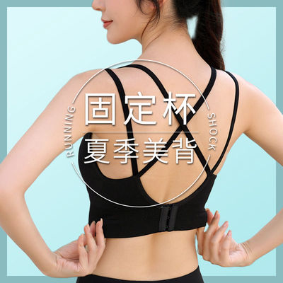 运动美背内衣背心式高强度防震