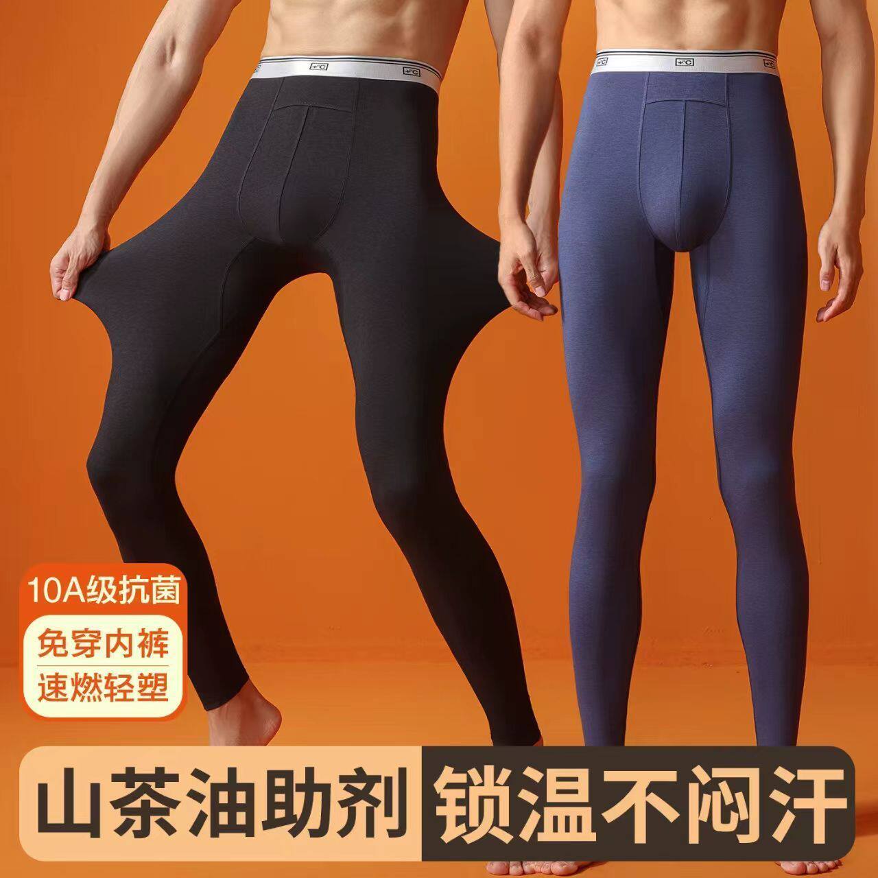 山茶油滋润保暖男士无痕