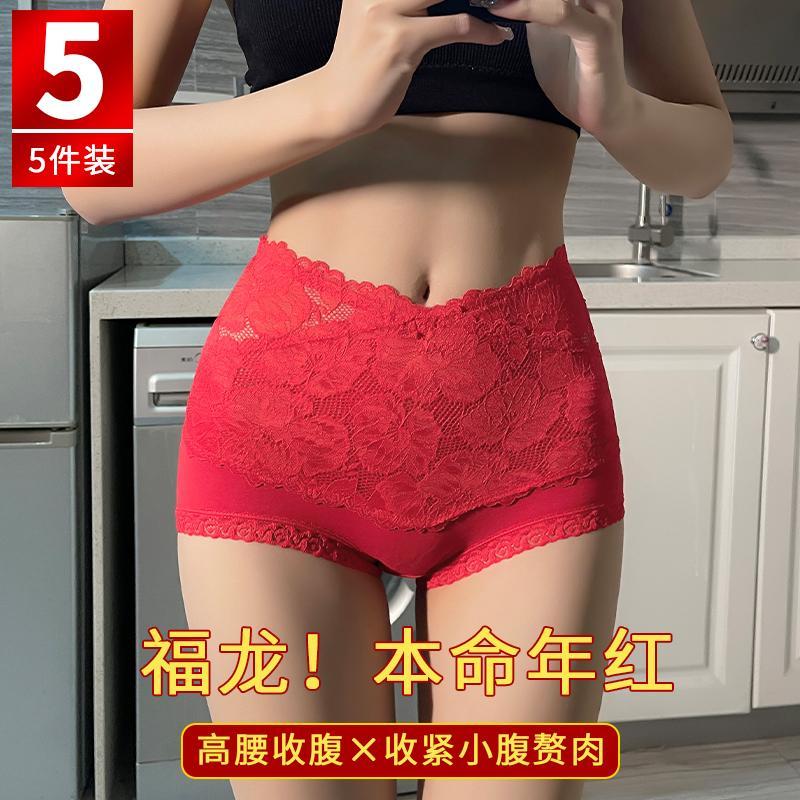 新年结婚喜庆本命年红色内裤女士纯棉抗菌裆蕾丝强力收腹收小肚子