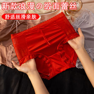 新款浪漫缎面蕾丝内裤女性轻奢性感透气舒适高腰收腹丝滑三角裤女