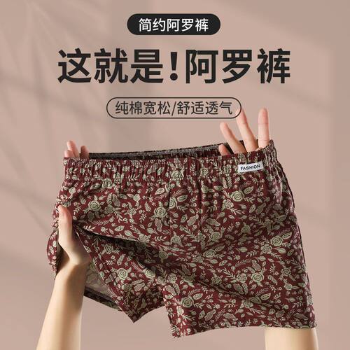 新疆长绒棉男士阿罗裤复古玫瑰花宽松家居裤柔软舒适运动中腰短裤